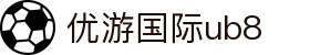 优游国际|UB8优游国际|共创美好未来